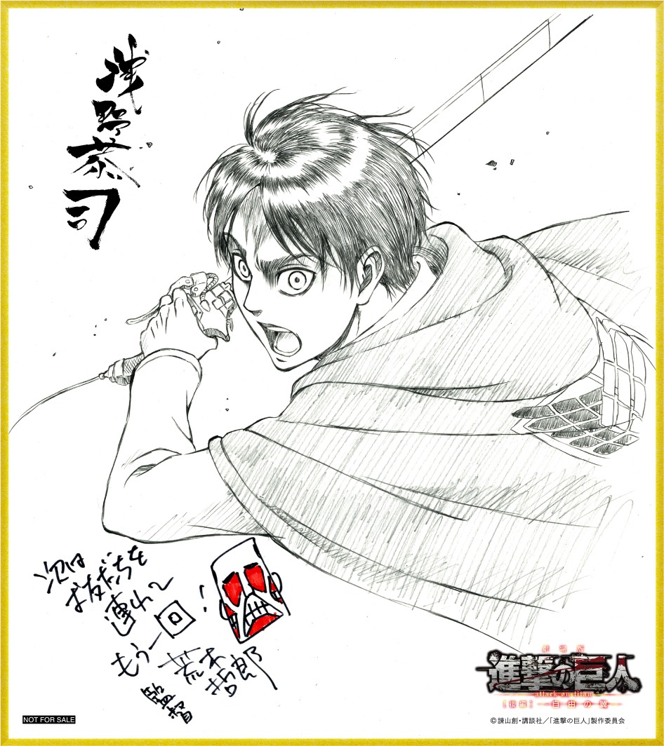 第4週に配布されるミニ色紙。(c)諫山創・講談社／「進撃の巨人」製作委員会