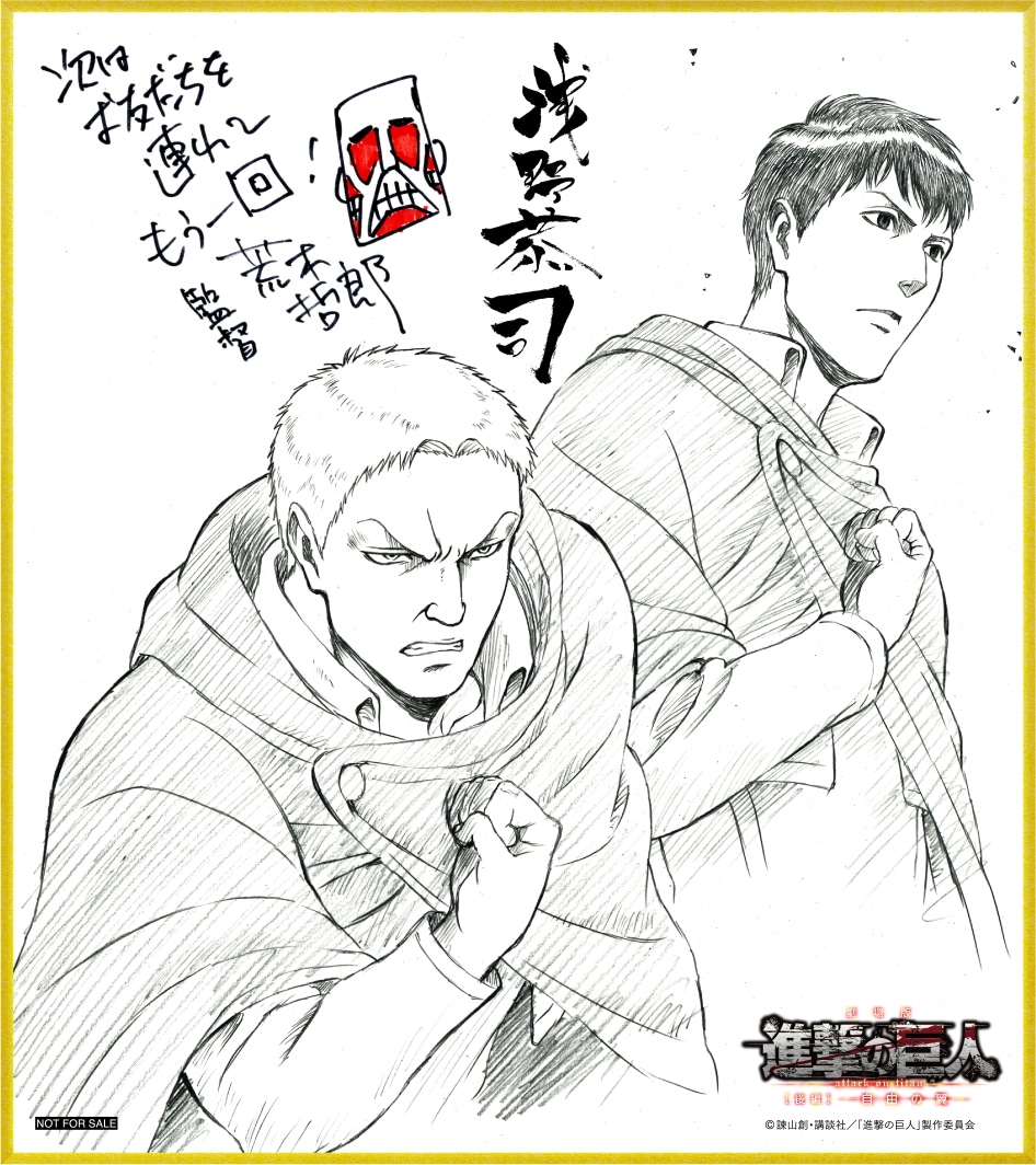 第5週に配布されるミニ色紙。(c)諫山創・講談社／「進撃の巨人」製作委員会