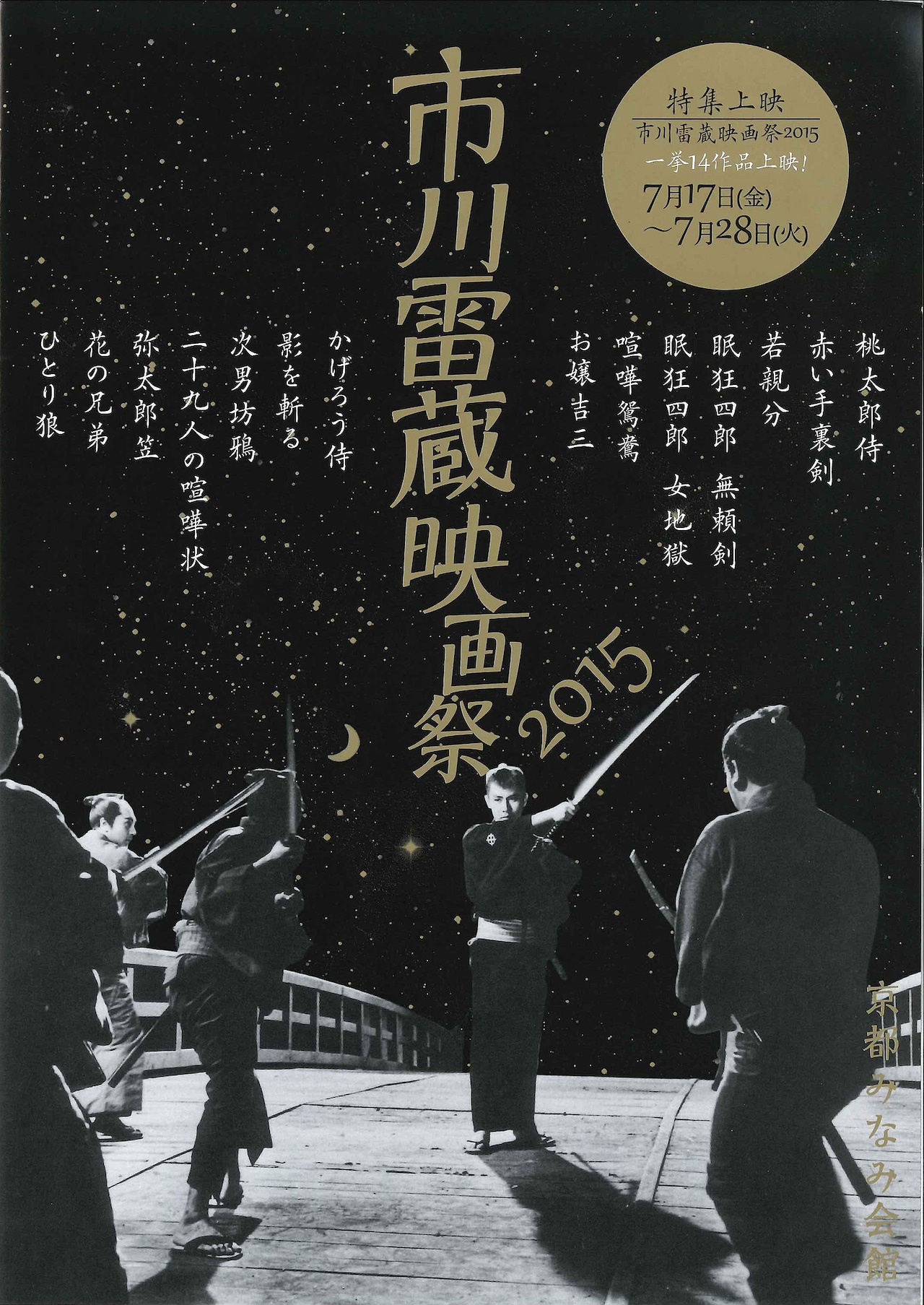 Amazon.co.jp: 赤い手裏剣 [DVD] : 市川雷蔵, 小林千登勢, 春川