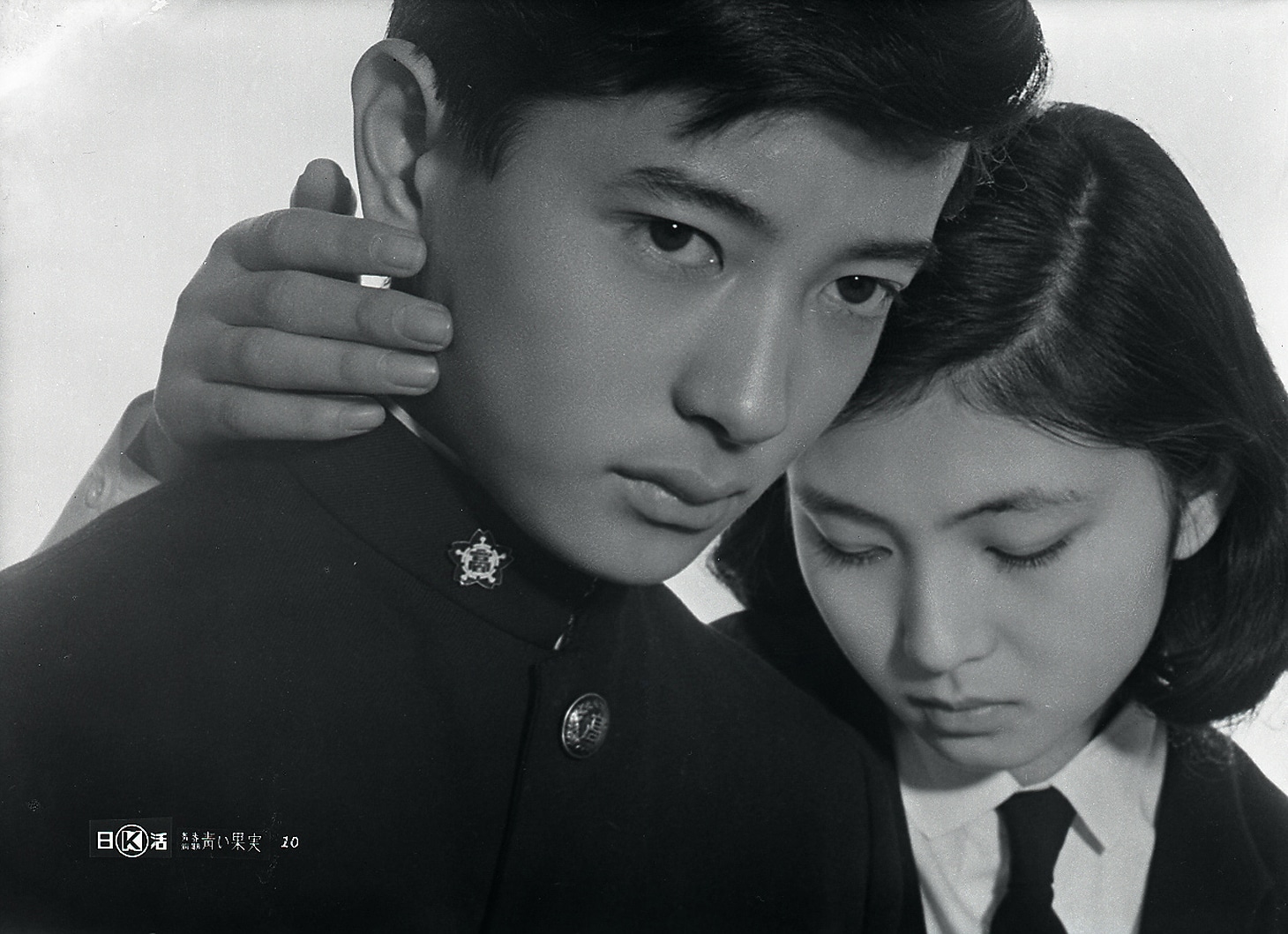 「青春前期 青い果実」 (c)日活