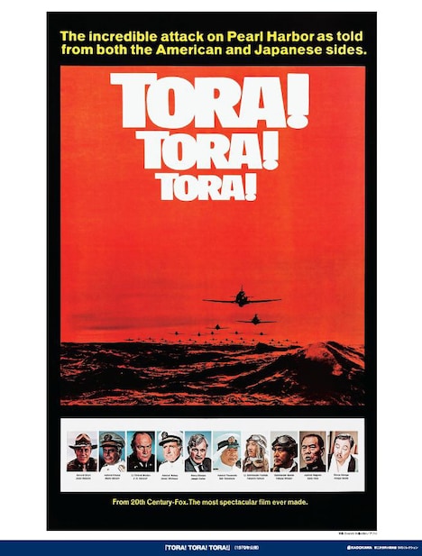 「第二次世界大戦映画DVDコレクション」創刊号に付属する「トラ・トラ・トラ！」ポスター。(c)2015 Twentieth Century Fox Home Entertainment LLC. All Rights Reserved.