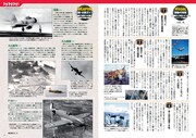 「第二次世界大戦映画DVDコレクション」創刊号の10～11ページ。