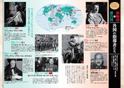 「第二次世界大戦映画DVDコレクション」創刊号の22～23ページ。