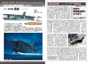 「第二次世界大戦映画DVDコレクション」創刊号の16～17ページ。