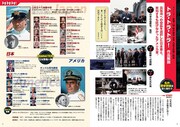 「第二次世界大戦映画DVDコレクション」創刊号の8～9ページ。