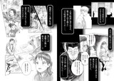 闇の守り人 マンガ版1巻発売 バルサの冒険を壮大なスケールで描く コミックナタリー