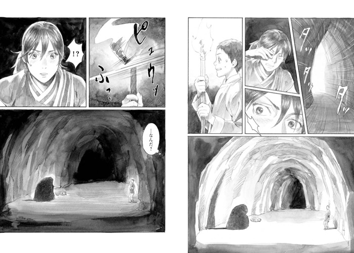 「闇の守り人」1巻の試し読み用小冊子。