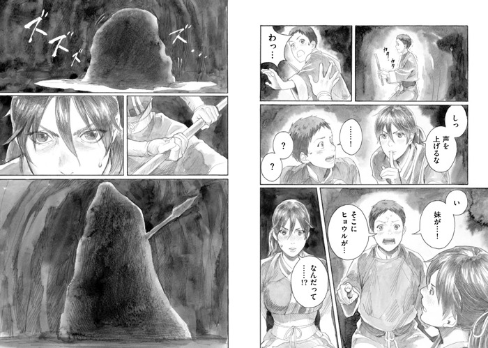 「闇の守り人」1巻の試し読み用小冊子。