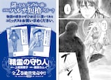 闇の守り人 マンガ版1巻発売 バルサの冒険を壮大なスケールで描く コミックナタリー 闇の守り人 マンガ版1巻発売 バルサの冒険を壮大なスケールで描く コミックナタリー