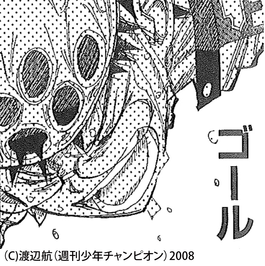 スタンプラリーのスタンプ画像（イメージ）。(c)渡辺航（週刊少年チャンピオン）2008