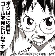 スタンプラリーのスタンプ画像(イメージ)。(c)渡辺航(週刊少年チャンピオン)2008