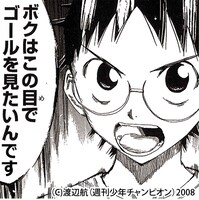 スタンプラリーのスタンプ画像（イメージ）。(c)渡辺航（週刊少年チャンピオン）2008