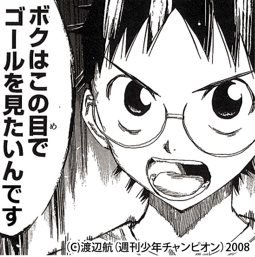 スタンプラリーのスタンプ画像（イメージ）。(c)渡辺航（週刊少年チャンピオン）2008