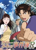 アニメ「金田一少年の事件簿R」キービジュアル。(c)天樹征丸・さとうふみや・講談社/読売テレビ・東映アニメーション
