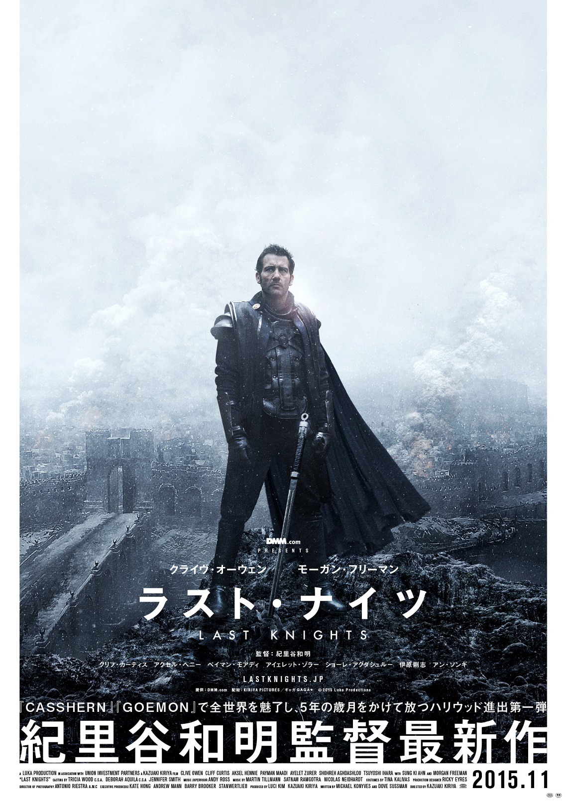 「ラスト・ナイツ」ティザーポスタービジュアル (c)2015 Luka Productions.