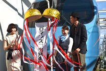 ロマンスカーの前でくす玉を割る大島優子、大倉孝二、タナダユキ。