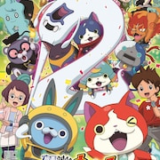 「妖怪ウォッチ2」にぎやかポスター完成、USAピョンが仲間入りだニャン