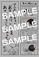 アニメイトの書店特典。