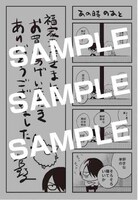 福家書店の書店特典。