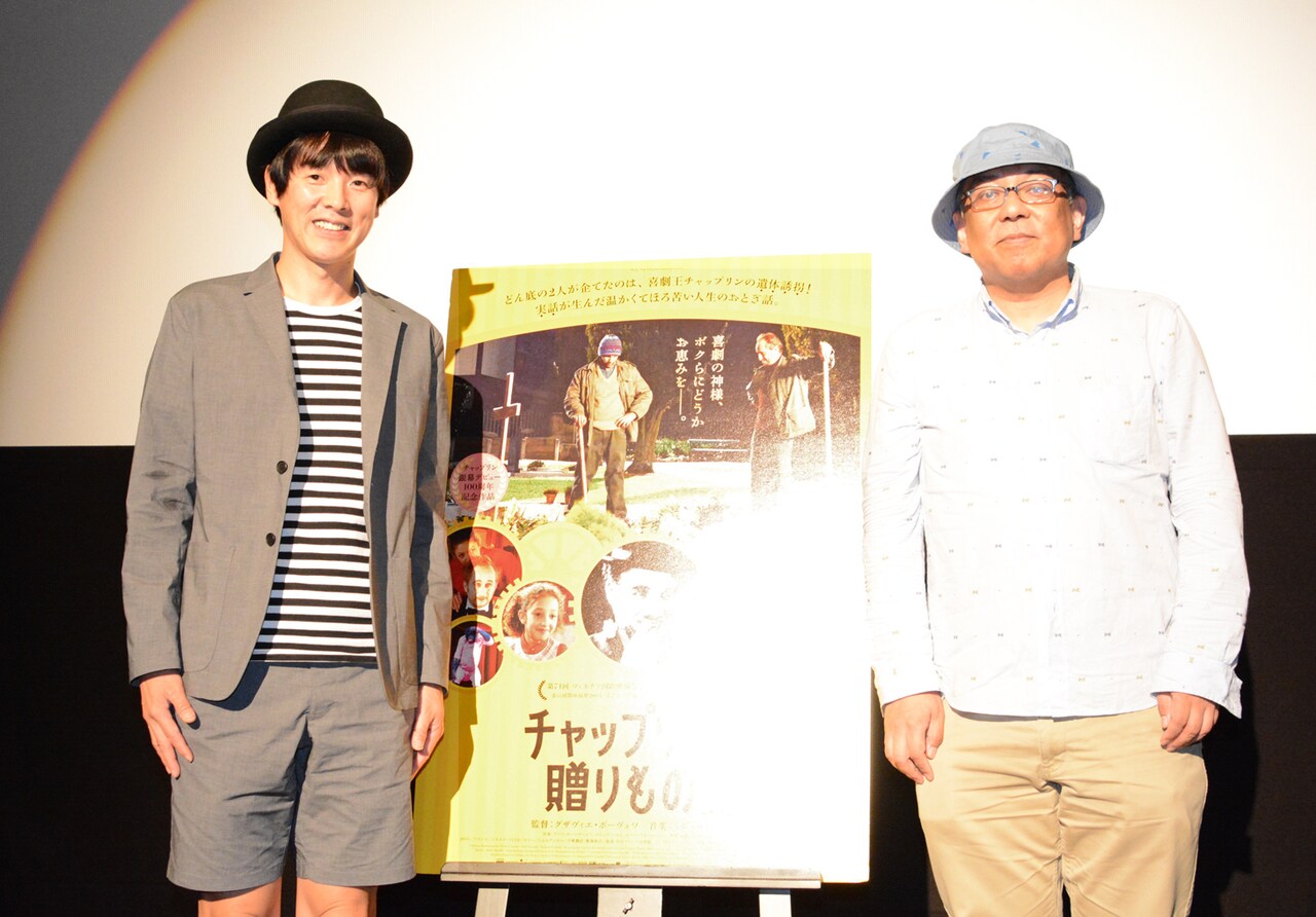 「チャップリンからの贈りもの」公開直前イベントの様子。