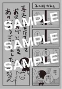 喜久屋書店の書店特典。