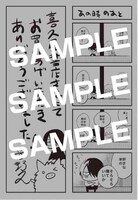喜久屋書店の書店特典。