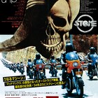 オーストラリア発、幻の暴走族ムービー「マッドストーン」上映&ソフト化決定