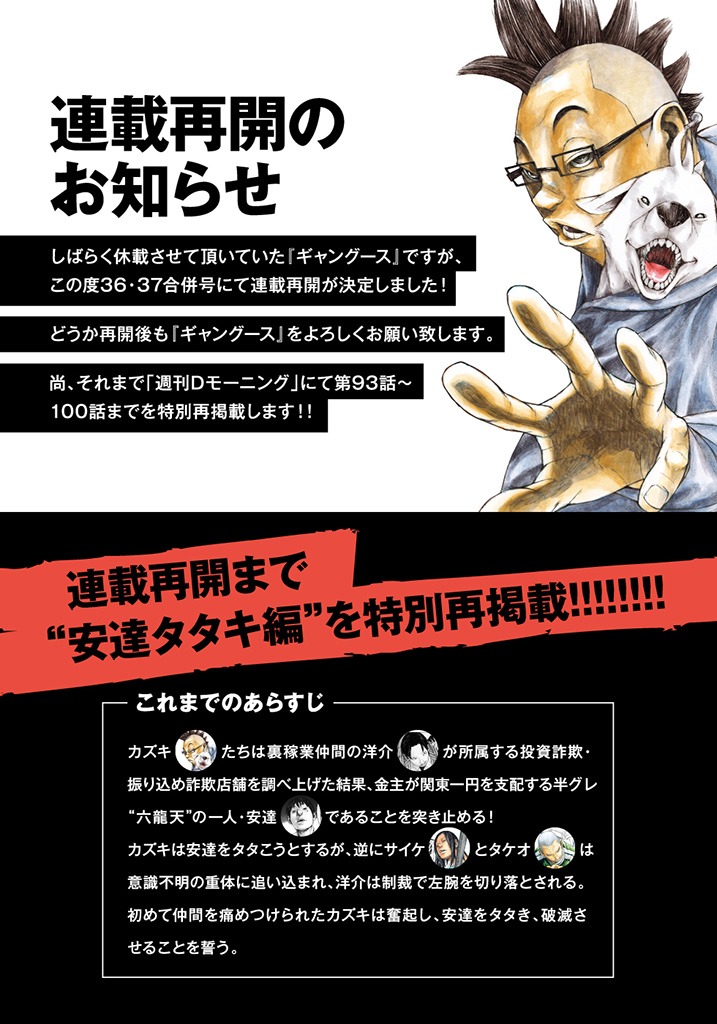 Dモーニング33号より。