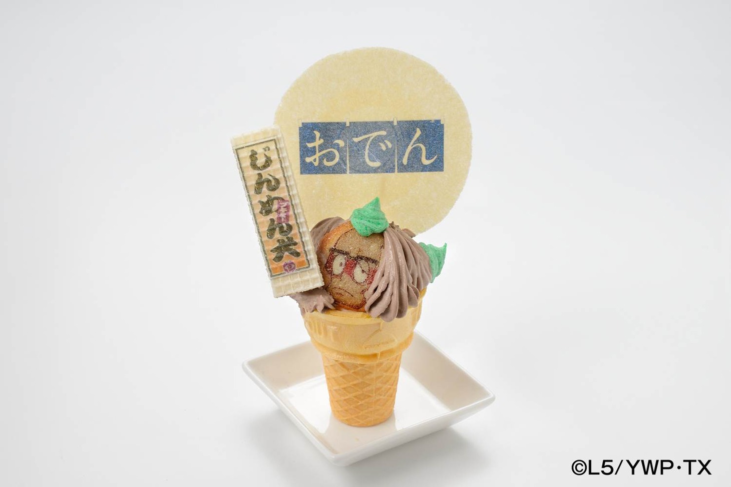 「ソフトクリームになっちまったぜチクショー!!」じんめん犬ソフト（500円）