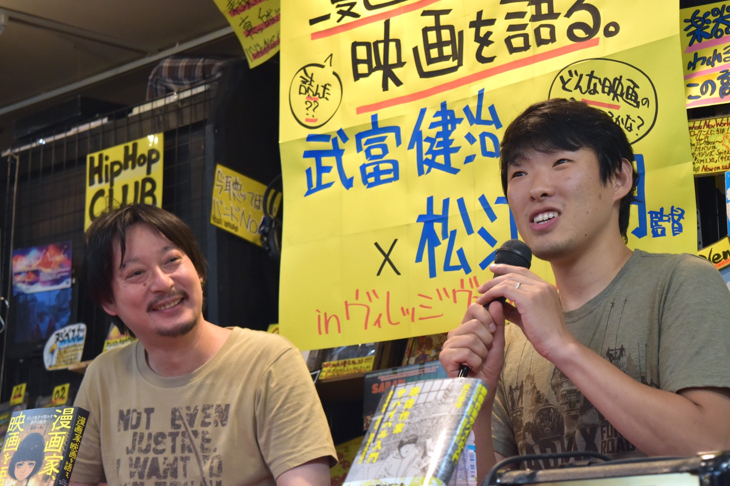 「漫画家、映画を語る。─9人の鬼才が明かす創作の秘密」発売記念トークイベントの様子。