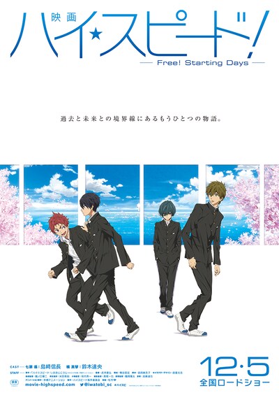 「映画 ハイ☆スピード！―Free! Starting Days―」ティザーポスター (c)2015 おおじこうじ・京都アニメーション/ハイスピード製作委員会
