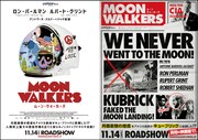 月面着陸は政府の陰謀!?ロン・パールマン&ルパート・グリント主演のドタバタ劇