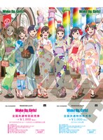 「Wake Up, Girls！ 青春の影」「Wake Up, Girls！ Beyond the Bottom」会場限定前売り券 (c)Green Leaves / Wake Up, Girls！2製作委員会