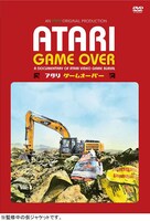 「ATARI GAME OVER アタリ ゲームオーバー」DVDジャケット（仮） (c)2014 Microsoft Corporation. All Rights Reserved　