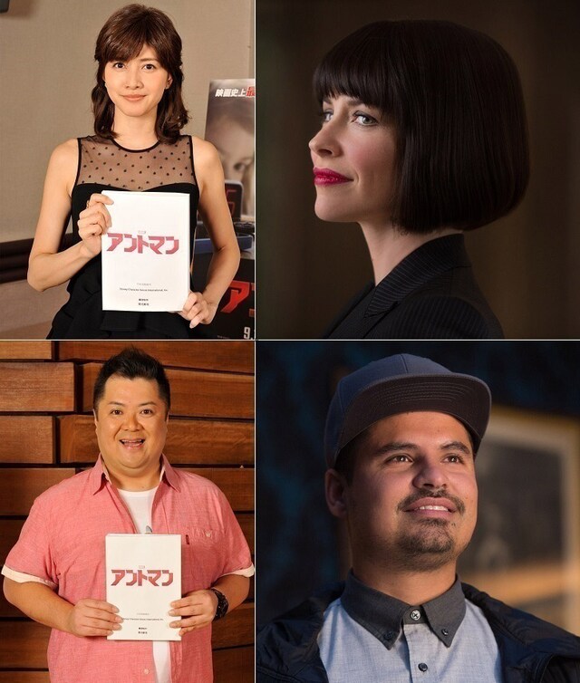上段左から「アントマン」吹替キャストの内田有紀と演じるキャラクターのホープ、下段左から小杉竜一と演じるキャラクターのルイス。(c)Marvel 2015