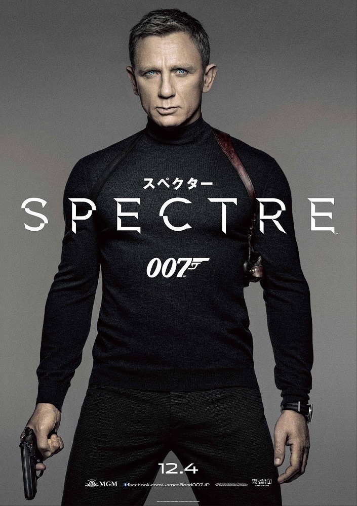 「007 スペクター」ポスタービジュアル