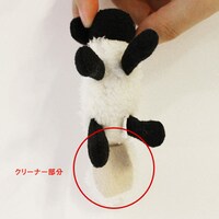 クリーナーマスコット（ショーン）