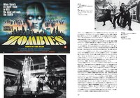 書籍「ゾンビ映画年代記 ZOMBIES ON FILM」より。