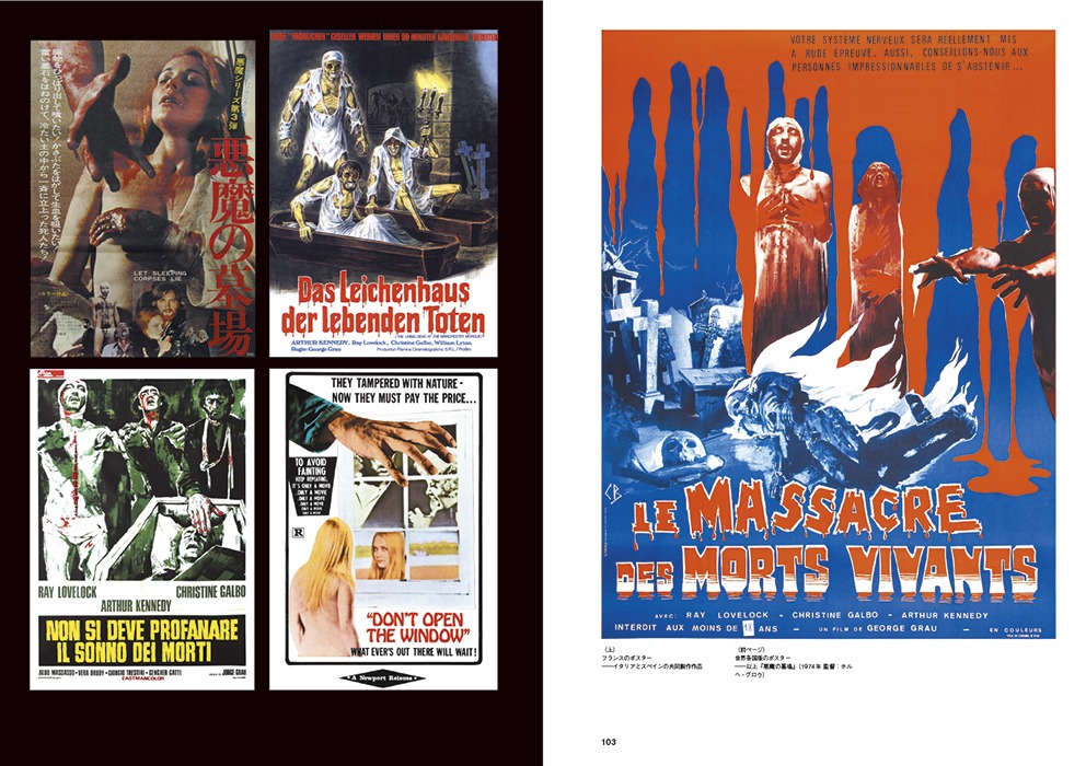 書籍「ゾンビ映画年代記 ZOMBIES ON FILM」より。