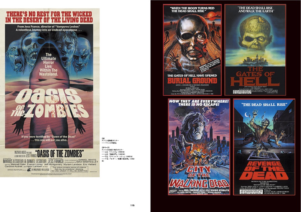 書籍「ゾンビ映画年代記 ZOMBIES ON FILM」より。
