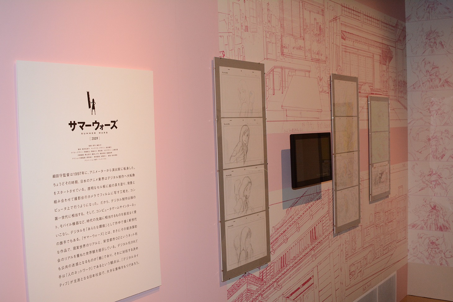 「バケモノの子」展の様子。