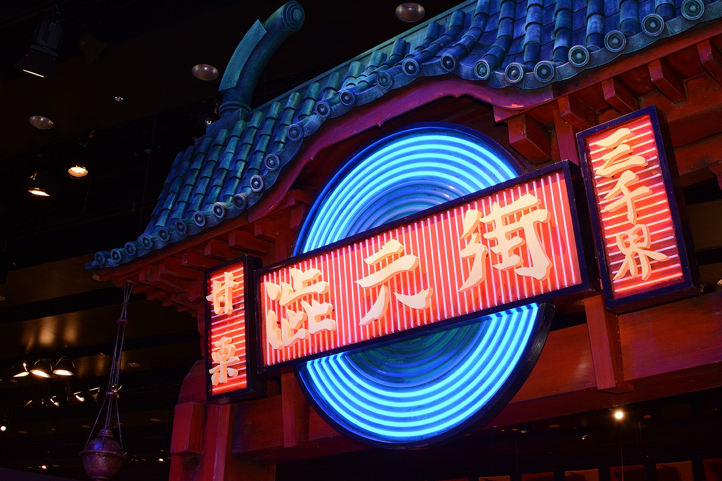“渋天街”をイメージしたエリアにある門。