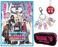 「BORUTO と謎隠れの里」＜解術編＞＜脱出編＞両方をクリアした人に抽選で当たるグッズ。(c)岸本斉史 スコット／集英社・テレビ東京・ぴえろ (c)劇場版BORUTO製作委員会 2015