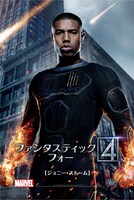 「ファンタスティック・フォー」ポスタービジュアル (c)2015 MARVEL & Subs. (c)2015 Twentieth Century Fox