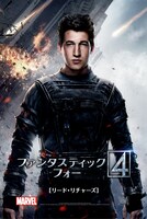 「ファンタスティック・フォー」ポスタービジュアル (c)2015 MARVEL & Subs. (c)2015 Twentieth Century Fox
