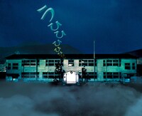 (c)1995 常光徹・日本民話の会 / 講談社・ポプラ社 / 東宝 （画像提供：ユニバーサル・スタジオ・ジャパン）