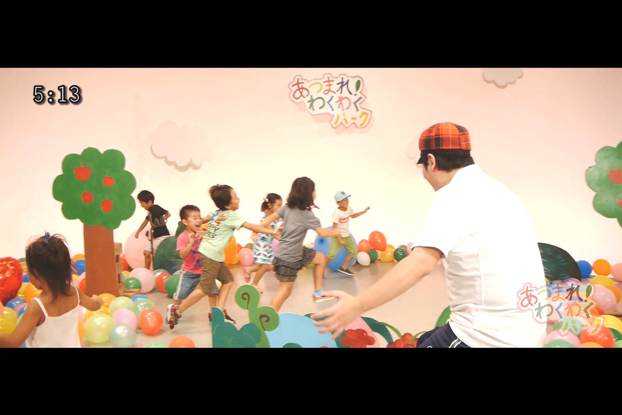 「あつまれ！わくわくパーク」