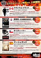 「WEC（ワールド・エクストリーム・シネマ）2015」フライヤー表面