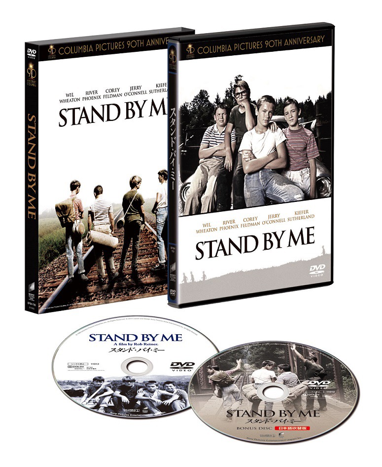 「スタンド・バイ・ミー」デラックス・エディションDVD (C)1986 COLUMBIA PICTURES INDUSTRIES, INC. ALL RIGHTS RESERVED.