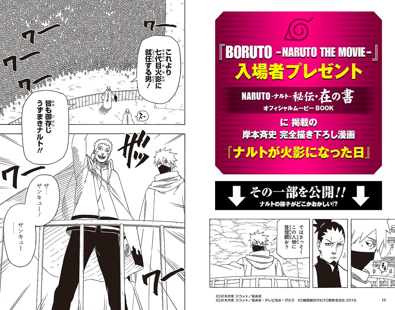 ナルト データブック NARUTO全巻 1~72巻+外伝 劇場版オマケ 列の